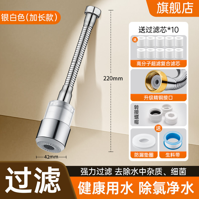 厨房水龙头过滤器净水器万能通用净化自来水滤水器家用加长延伸器|undefined