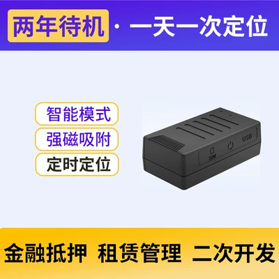 4g Automotive Finance Gps Locator, GPS Locator