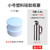 Plastic silica gel moisturizing wooden thermos home use, bottle cap, cover, wholesale