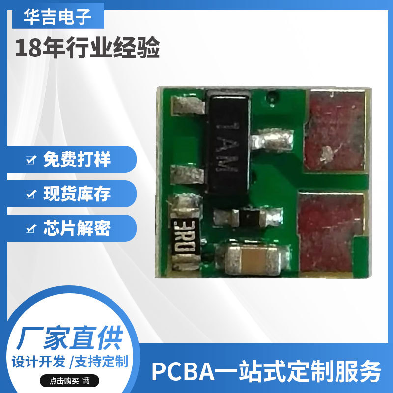 PCBA红光电路板5.5X6 现货635nm激光模组线路板 激光二极管驱动板