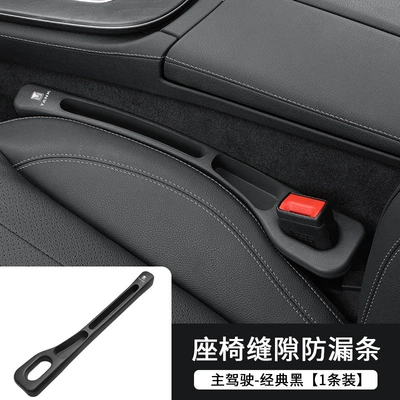 Applicable to Great Wall Tank TANK 300 400 500 Seat Gap Plug Strip Seat Leak-proof and Anti-drop Interior Supplies (Armrest box) - upgraded-storage-model-classic-black-tank-driver