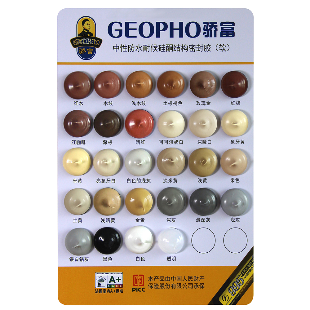 995彩色结构胶玻璃胶幕墙中性硅酮耐候密封防水调颜色黄红棕