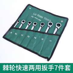 梅花扳手棘輪快速開口扳手快速棘輪扳手組套直柄搖頭10件兩用棘輪