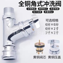 铜制手扭角式延时冲洗阀 厕所冲洗阀蹲便器老式旋钮式延时冲水阀