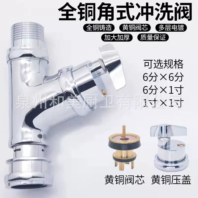 铜制手扭角式延时冲洗阀 厕所冲洗阀蹲便器老式旋钮式延时冲水阀