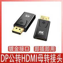 dp�Dhdmi�D���^displayport �ӿ��D�ҕ��X�@ʾ��4Kdp to hdmi