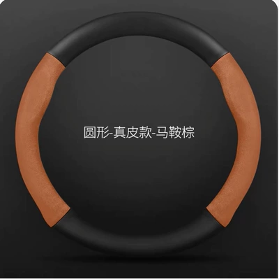 Steering wheel cover – Sweat-Absorbent Breathable Anti-Slip Four-Season Car - genuine-leathersaddle-brownround-five-colors-without-standard-38cm
