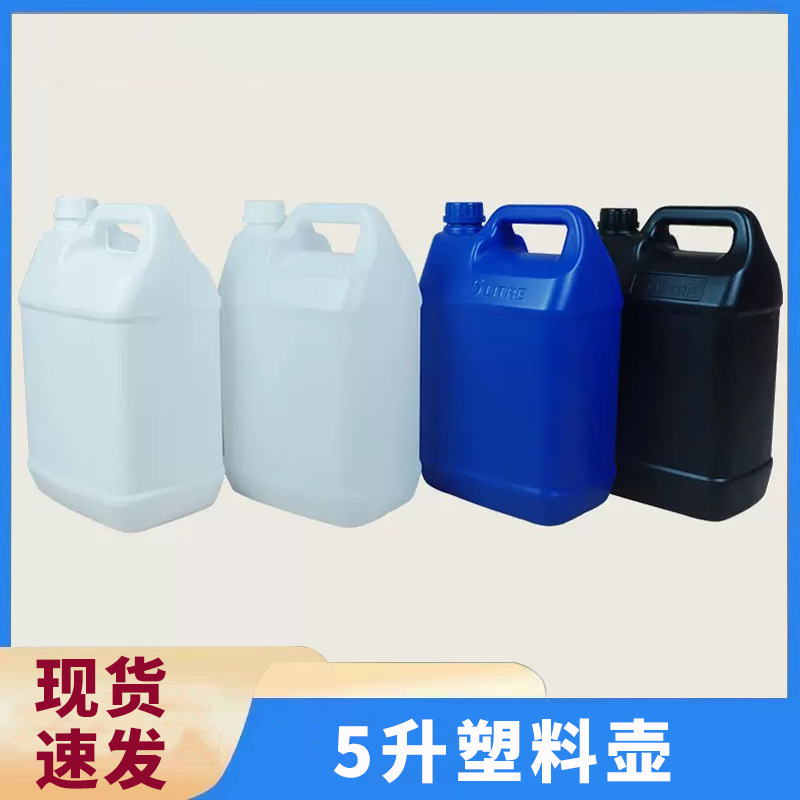 加厚优惠5L黑色塑料壶化工液体方罐色浆油墨扁壶黑色5升扁壶密封