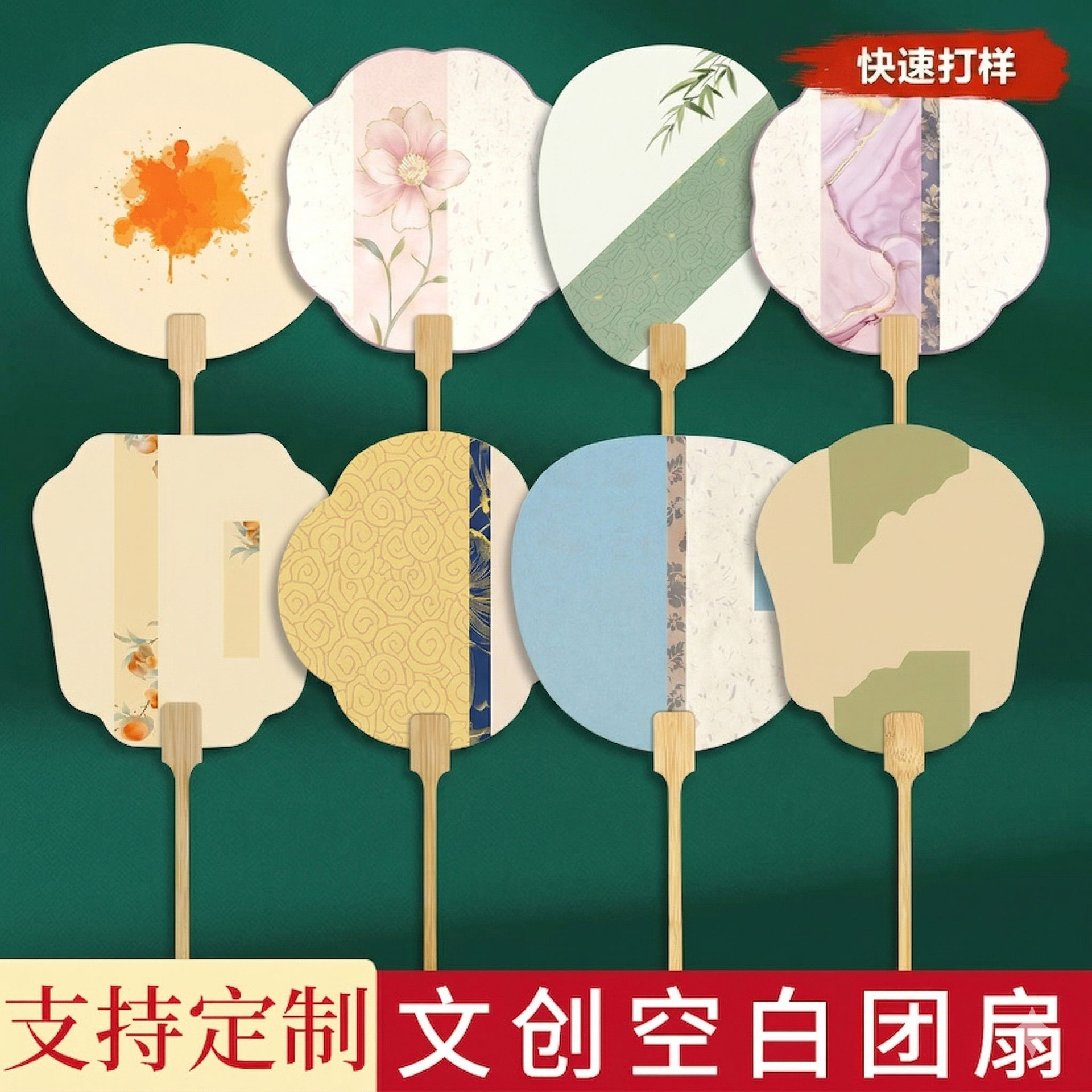 空白团扇文创diy半生扇子手绘加厚双面古风国画书法扇面批发定制