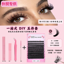 跨境外贸DIY大容量热熔分段假睫毛5件套装30D-200D多长度睫毛批发