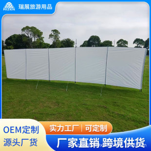 Outdoor Tent Windscreen Camping Canopy Beach Picnic Tarp Simple Automatic Quick-Open Wind Blocker