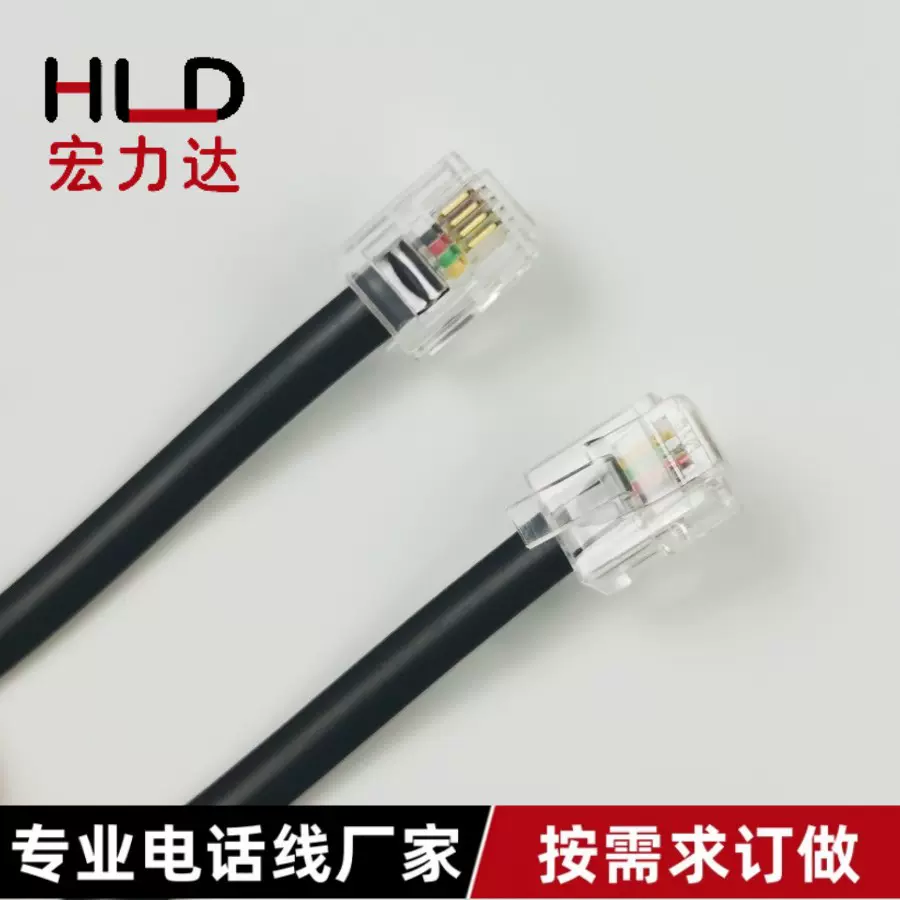 厂家供应6P4C/6P6C/RJ11/RJ12成品电话线4/6芯1235米无氧铜电话线
