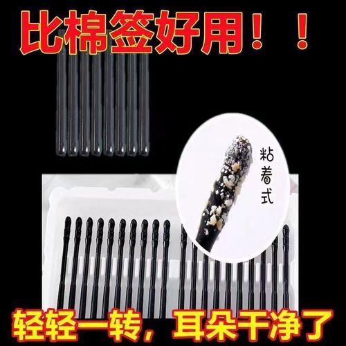 Japanese ear-cleaning device with sticky ear scoop, disposable ear cleaning stick with adhesive, earwax removal tool