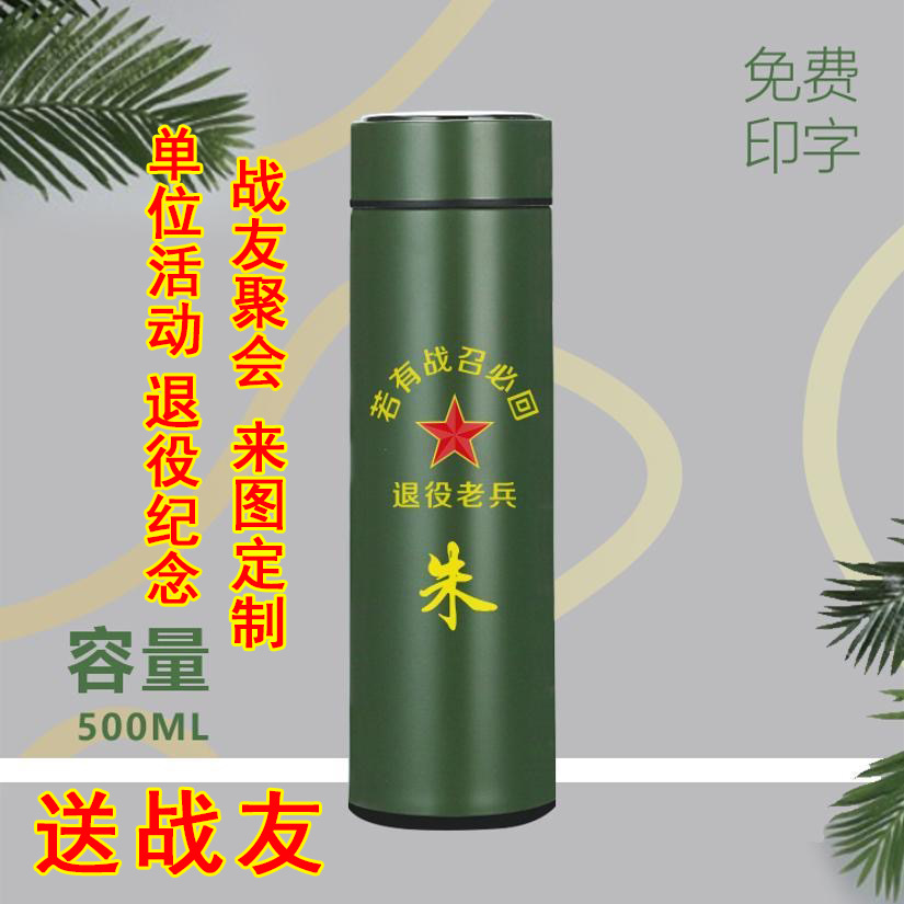 August 1St Army Day Gift Water Cup, Army Green, Large Capacity Thermos Cup for Retired Comrades, Gift Cup with Engraved Surnames