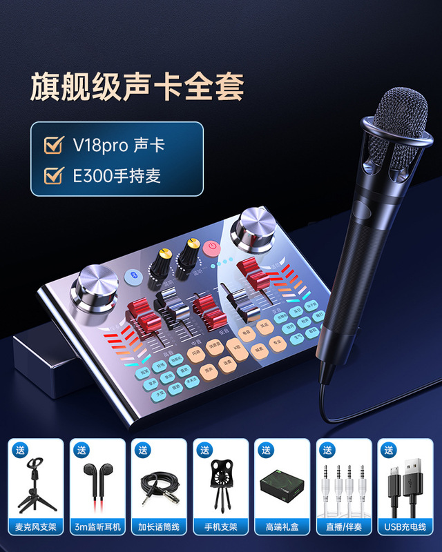 V18サウンドカードセット生放送設備変音器マイクマイク携帯電話全民神器k歌パソコンセット|undefined