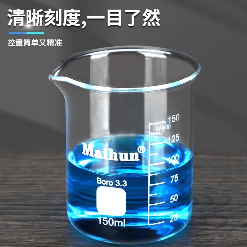 目盛付きガラスビーカー、高温耐性 50ml100ml250ml500ml800ml1000ml 高ホウケイ酸計量カップ|undefined