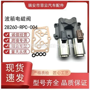 2006-2011 Honda Civic üçün 28260-Rpc-004 transmissiya ikili solenoid klapanı