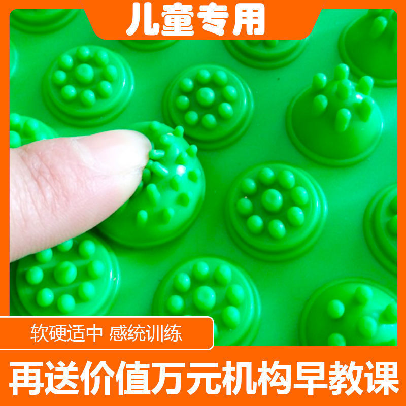 Sensory Integration Training Equipment Home Tactile Balancing Trail Children's Finger Pressure Plate Balancing Tactile Pad Tactile Pad