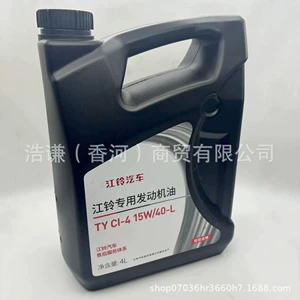 Подходит для Jiangling Truck Jiangling Automobile Jiangling Специальное моторное масло Tycl-4 15W/40-L