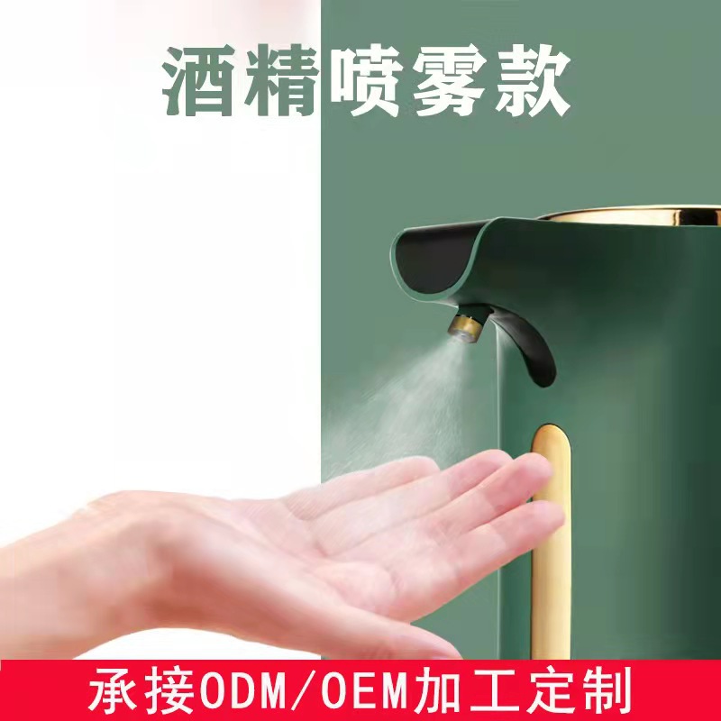 升级款充电式自动感应酒精喷雾器三档调节公共场合自动感应消毒机