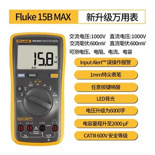 �������f�ñ�Fluke15BMAX-01�߾��Ȕ����f�ܱ�F17BMAX-01�¿����l