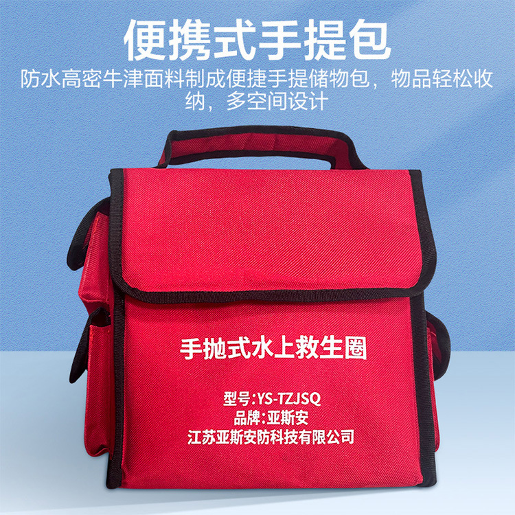 23-1-3-42手抛式救生圈 (1).jpg