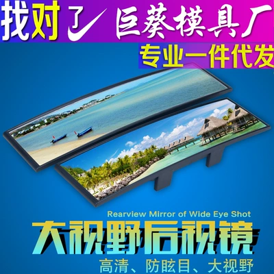 modified indoor rearview mirror Car: Large field of view rear view auxiliary mirror