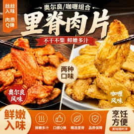 鸡肉类;猪肉类;软体类