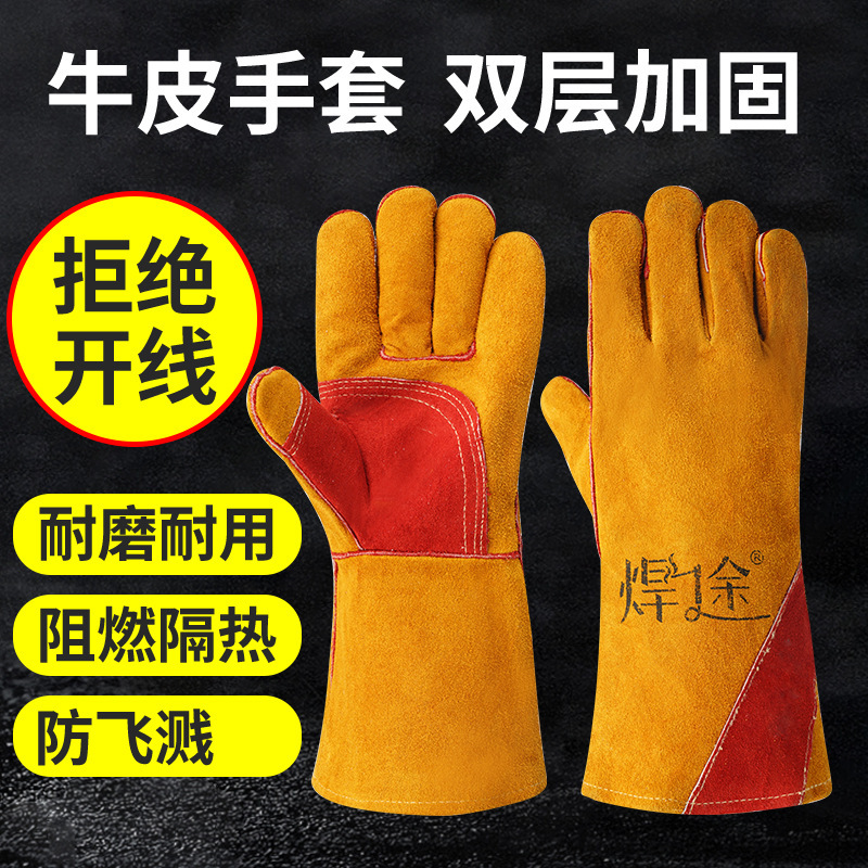 电焊手套无缝耐磨防烫耐高温焊工专用加厚纯牛皮劳保防护柔软二保