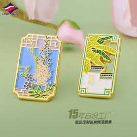 龙之宇厂家制作中国风文创礼品金属烤漆胸针定做锌合金徽章纪念品