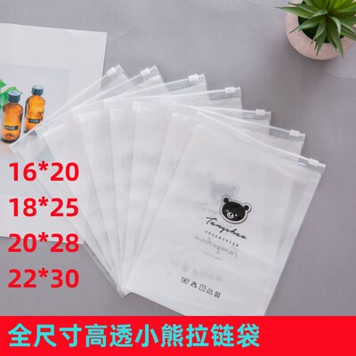 高透明PE/EVA磨砂拉链袋 多尺寸高透小熊内衣裤袜包装袋现货批发|ms