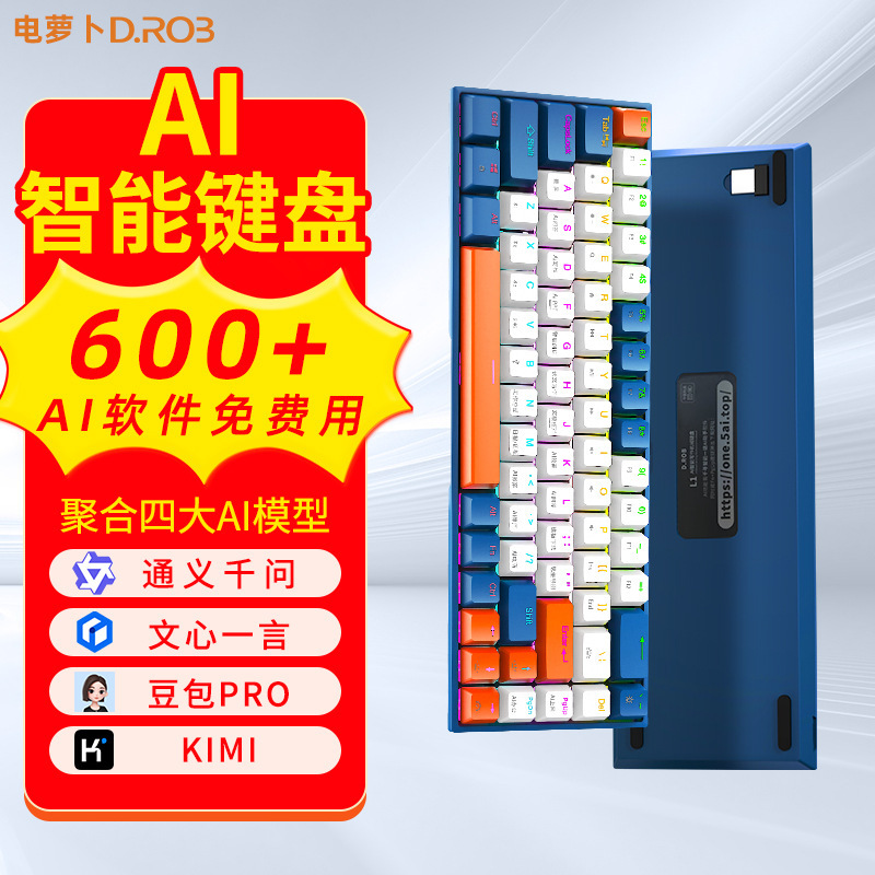 Sport Ai Keyboard Ppt Writing Daily Weekly Three-Mode Smart Keyboard Customized Office
