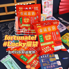 新年文具盲袋小學生獎勵小禮品開學禮物創意文具大禮兒童節獎品