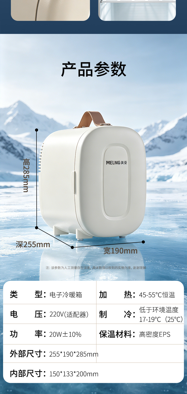 Meiling 10L car refrigerator Mini small refrigerator single dormitory car home dual-use cosmetics mini refrigerator
