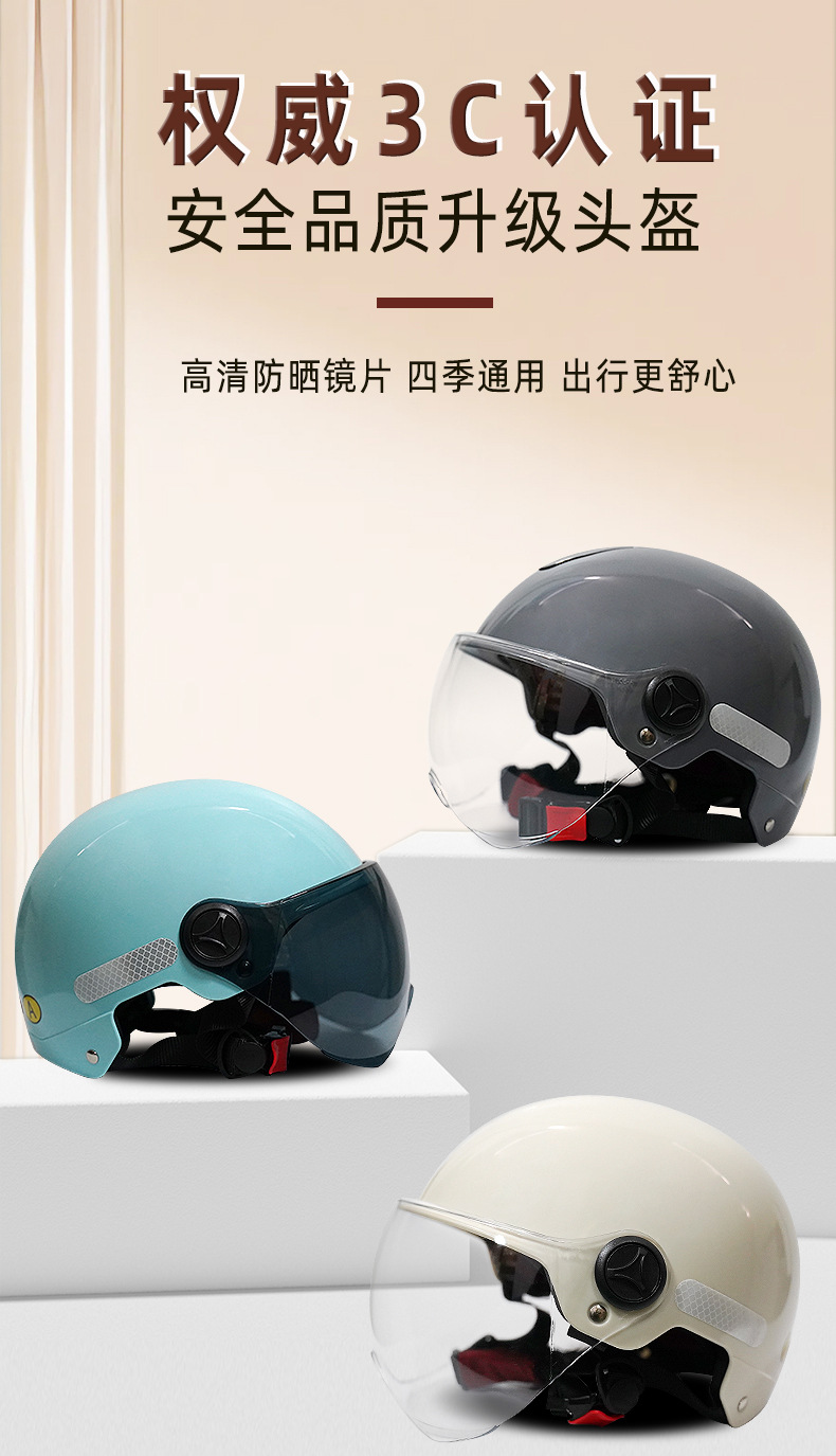 3C Certified Electric Vehicle Helmet for Men and Women, Sun Protection Half Helmet, Anti-Fall Safety Helmet for Electric Bikes and Motorcycles, Riding Protection