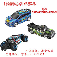 【厂家直供】伟力284010迷你四驱拉力车1比28漂移车284131竞技赛