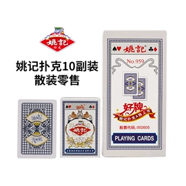 扑克、桌游牌;象棋、围棋;棋牌/桌游