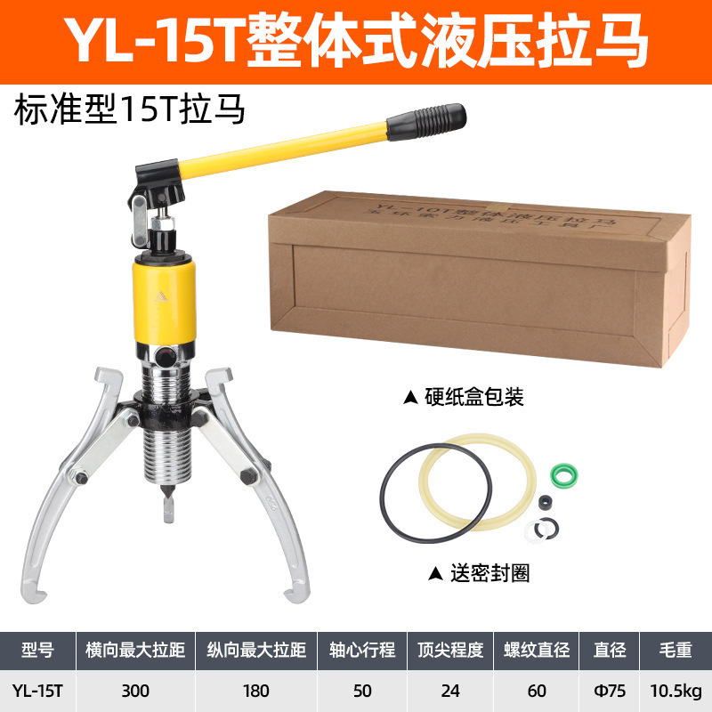 液压拉马三两爪YL10T20T30T50T整体手动皮带轮轴承拆卸起拔器工具|undefined