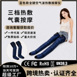 电热护膝护腰;按摩足疗机;其他按摩器材