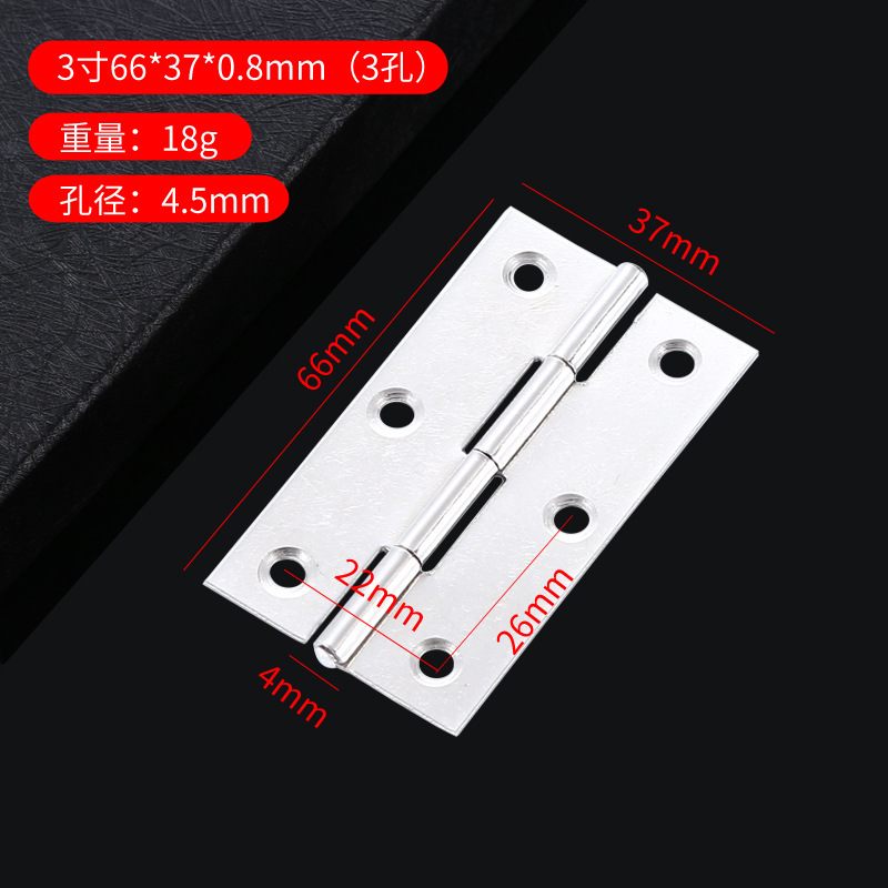 3寸66*37*0.8mm（3孔）一片价