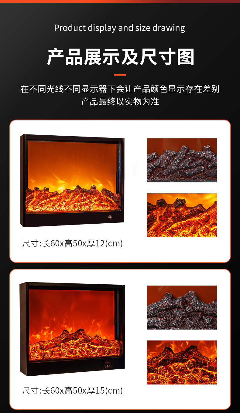 电子壁炉_21.jpg