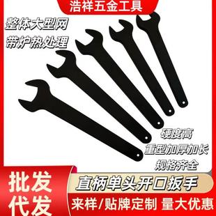 Single Open-end Wrench Heavy-duty Lined Thickened Straight Handle Wrench Multi-function Dead-end Wrench Knock Tool