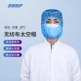 太空帽加厚无纺布头套 厂家批发蓝色一次性头套 SMS加厚 防尘头套