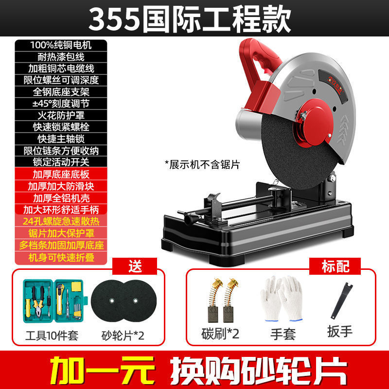钢材切割机大功率型材台式金属不锈钢木工小型便携式单相家用220V|undefined
