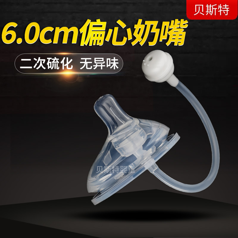 2024年モデル 60口径乳首 偏心型ワンタッチ吸乳乳首 サイズ6cm 偏心型乳首 ダックノズル|undefined