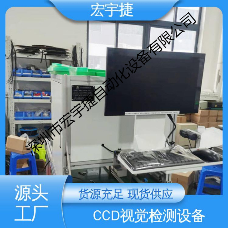 厂家供应 CCD视觉防混检测设备 条码二维码品检设备 高效智能