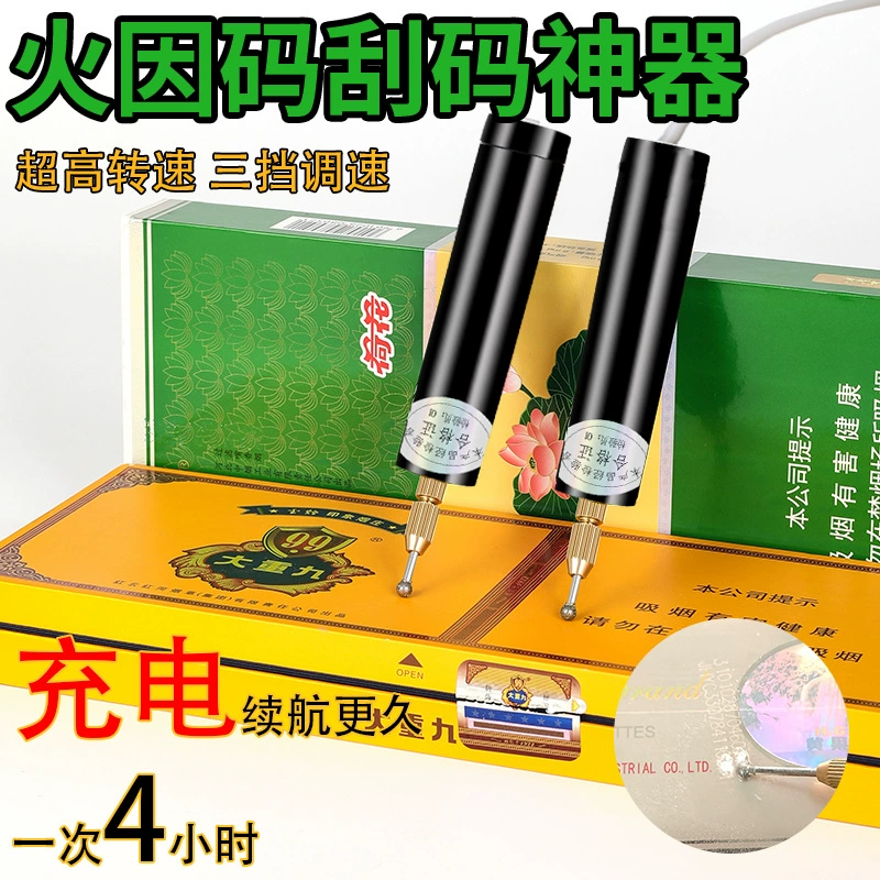 Тип зарядки дымовой код удаление артефакт Новый горячий код электрический шлифовальный станок сигаретная коробка скребок код удаление штрих-кода шлифовальный станок
