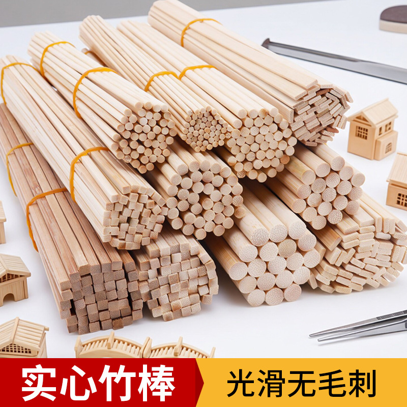 竹棒小木棍DIY手工一次性筷子作品立体结构材料圆木棒竹签diy竹条
