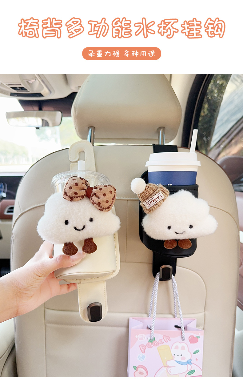 Car Multifunctional Storage Box Car Seat Back Rack Water Cup Holder Seat Back Row Creative Milk Tea Storage Bucket