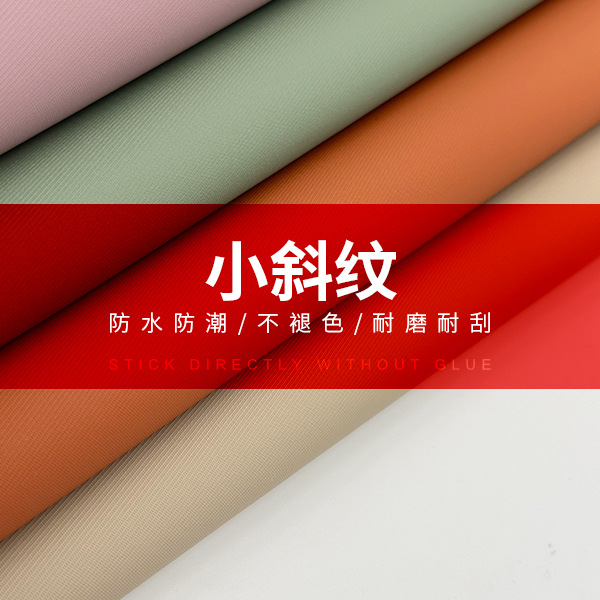 现货批发0.9mm小斜纹PVC皮革拉毛底皮具箱包手袋家具面料厂家直销